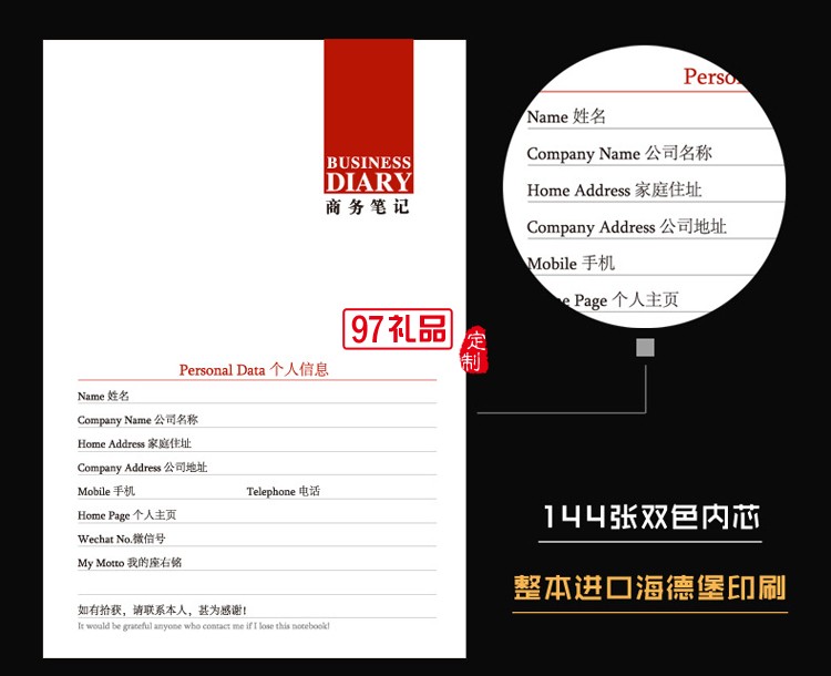 華潤(rùn)涂料定制款商務(wù)筆記本 平裝記事本可定制LOGO