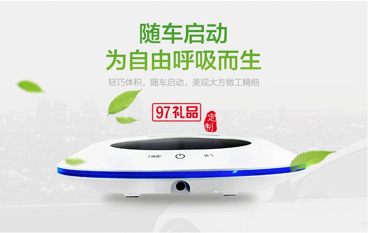蘇寧易購(gòu)定制車載空氣凈化器太陽能
