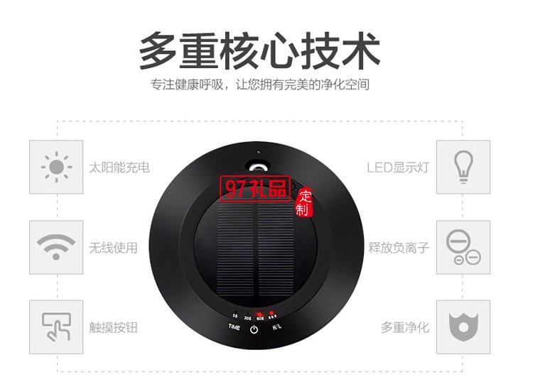 蘇寧易購(gòu)定制車載空氣凈化器太陽能