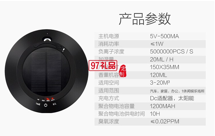 蘇寧易購(gòu)定制車載空氣凈化器太陽能