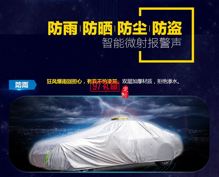 全自動(dòng)車(chē)衣  汽車(chē)禮品定制