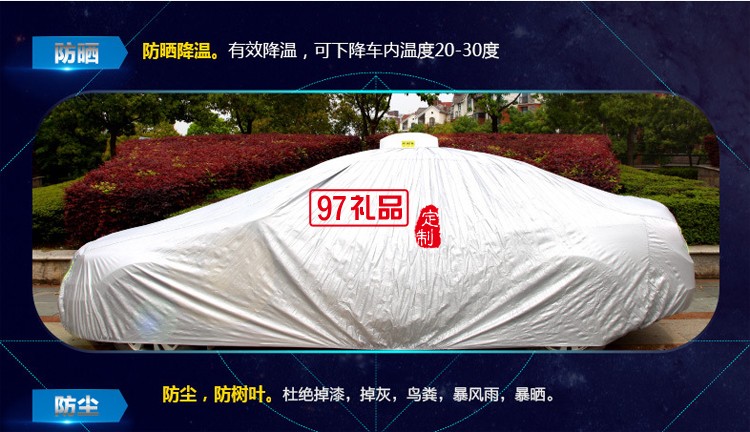 全自動(dòng)車(chē)衣  汽車(chē)禮品定制