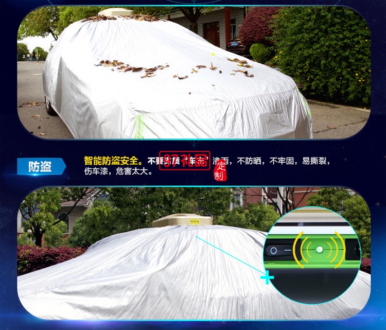 全自動(dòng)車(chē)衣  汽車(chē)禮品定制