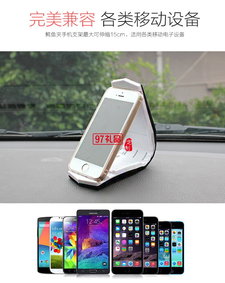 百度定制鱷魚(yú)嘴夾式手機(jī)支架 企業(yè)定制LOGO