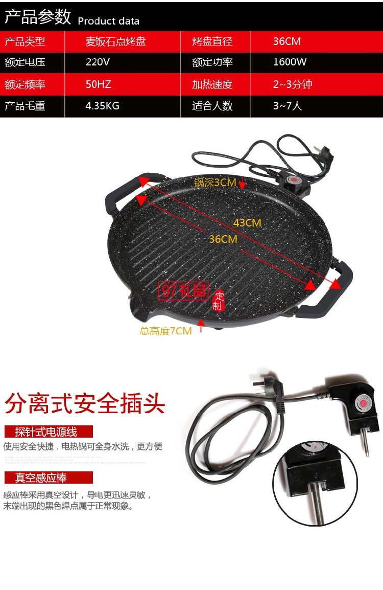 無(wú)煙電烤盤(pán)麥飯石不粘電烤爐燒烤爐圓形烤肉機(jī)定制公司廣告禮品