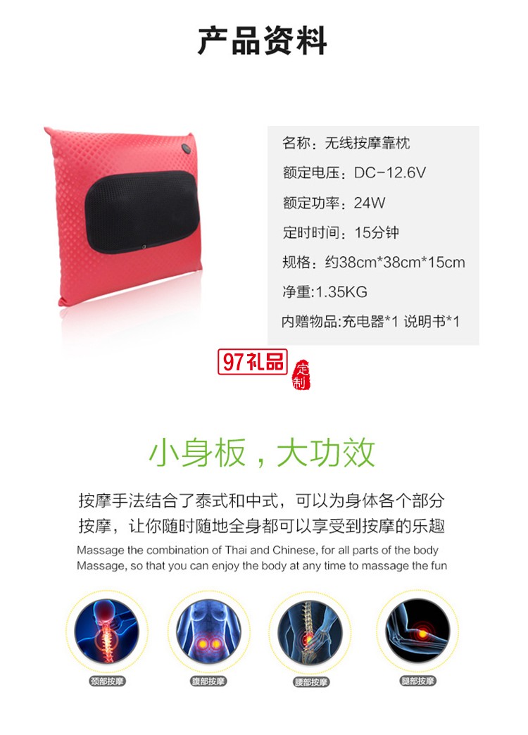 無(wú)線充電靠枕便攜按摩靠枕車載居家兩用定制公司廣告禮品