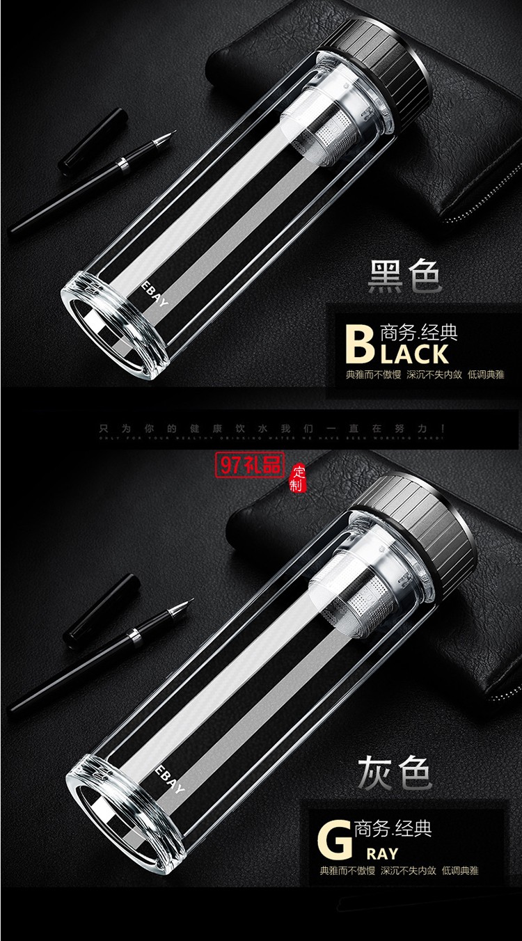 時(shí)尚玻璃杯 簡約真空雙層水杯 隔熱時(shí)尚禮品商務(wù)杯 可定制logo