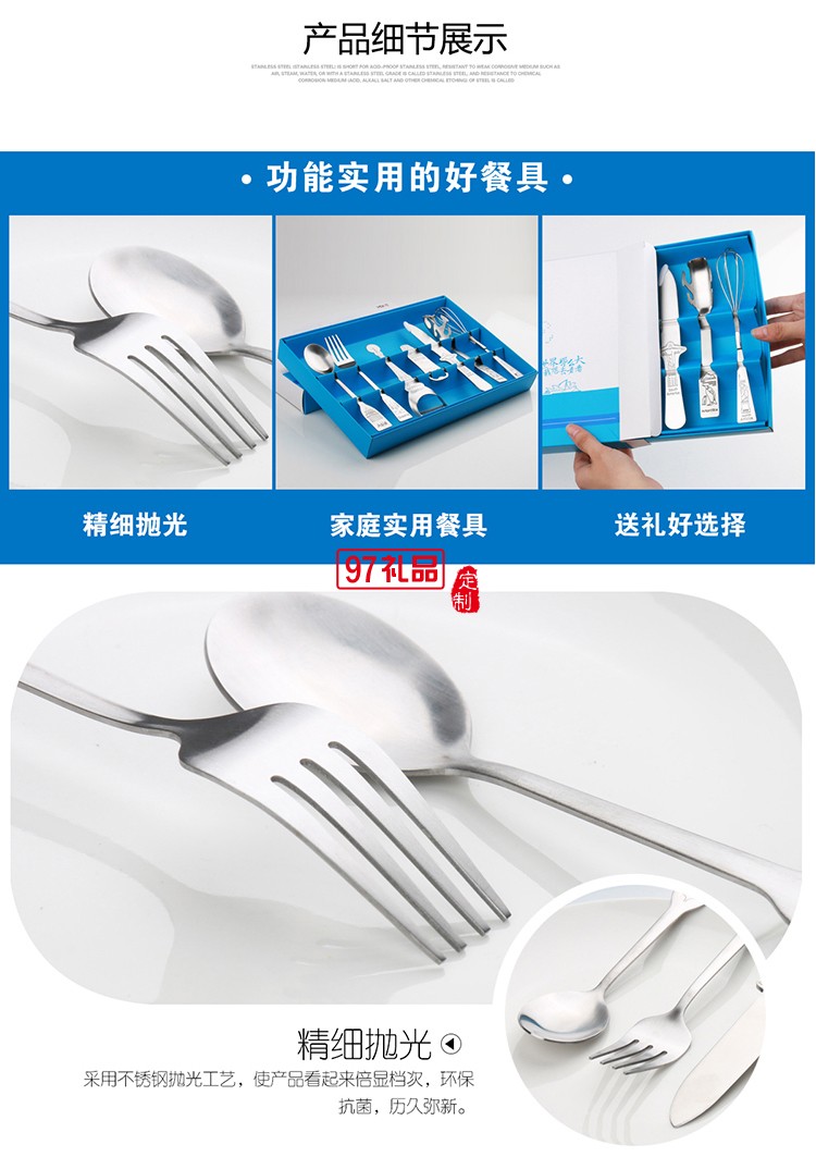 特色世界圖案 不銹鋼餐具套裝銀行保險(xiǎn)活動 不銹鋼七件套