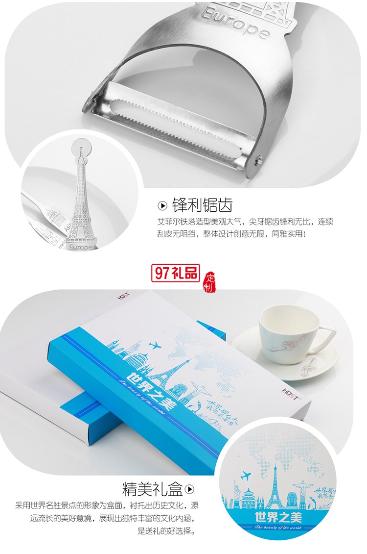 特色世界圖案 不銹鋼餐具套裝銀行保險(xiǎn)活動 不銹鋼七件套
