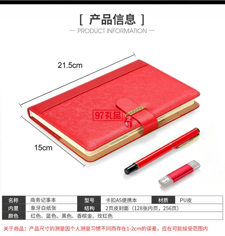 筆記本、簽字筆、U盤(pán)商務(wù)套裝