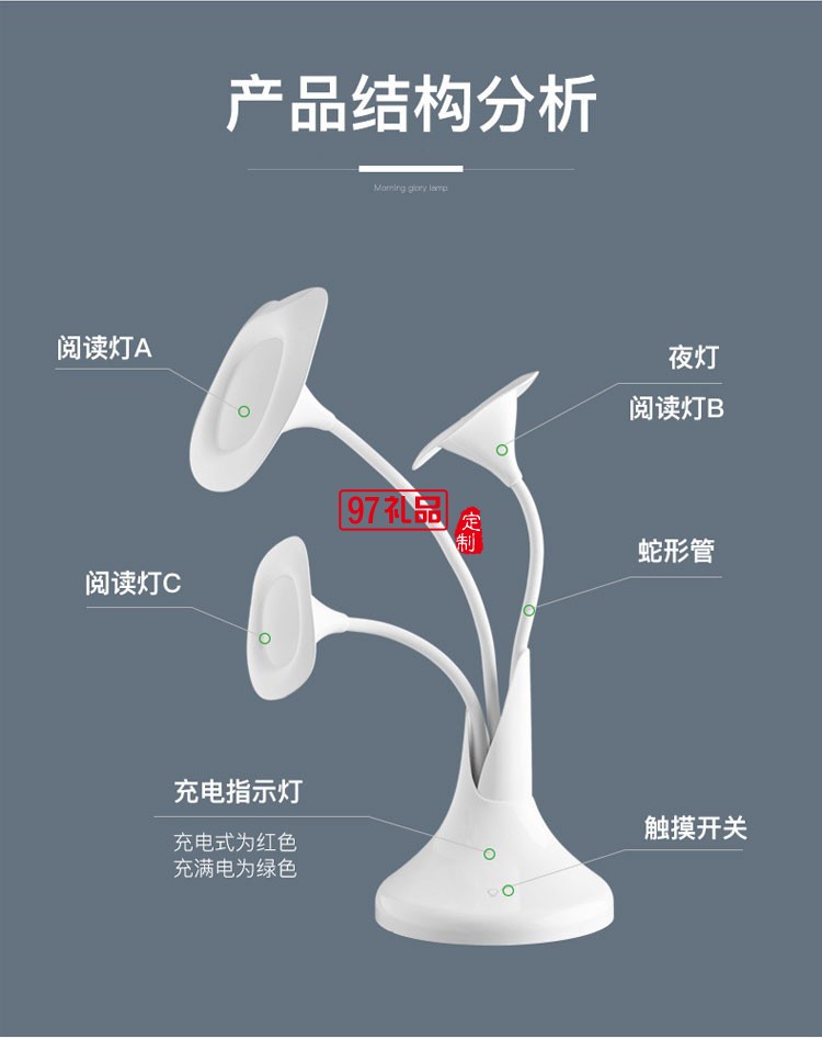 牽?；ù差^觸摸式臺燈