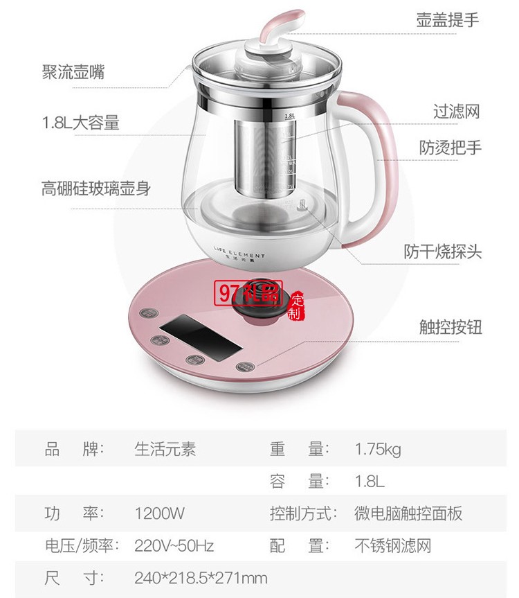 玻璃全自動(dòng)養(yǎng)身壺 分體花茶壺電熱燒水壺煮茶器送客戶(hù)禮品定制