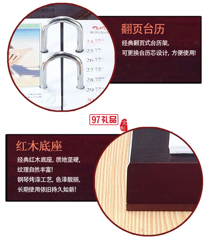 紅木質(zhì)臺歷架批發(fā)定制商務(wù)禮品