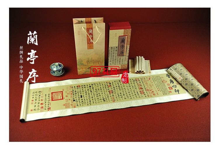 《蘭亭序》商務(wù)版絲綢畫(huà)