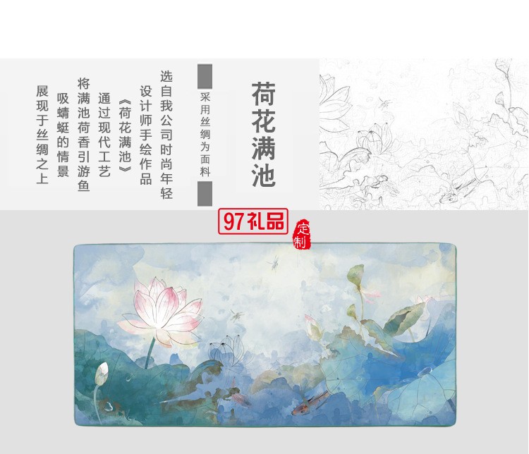 中國(guó)風(fēng)特色禮品絲綢桌墊高檔長(zhǎng)鼠標(biāo)墊
