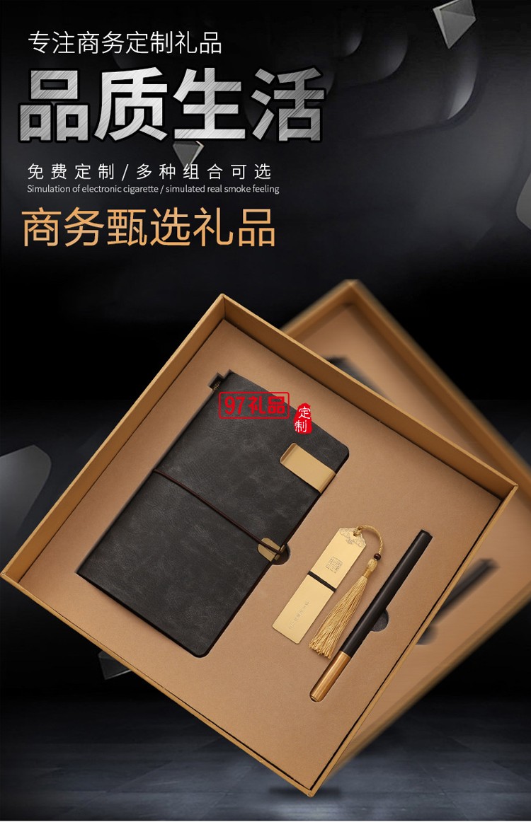 商務木質(zhì)筆記本筆書簽套裝
