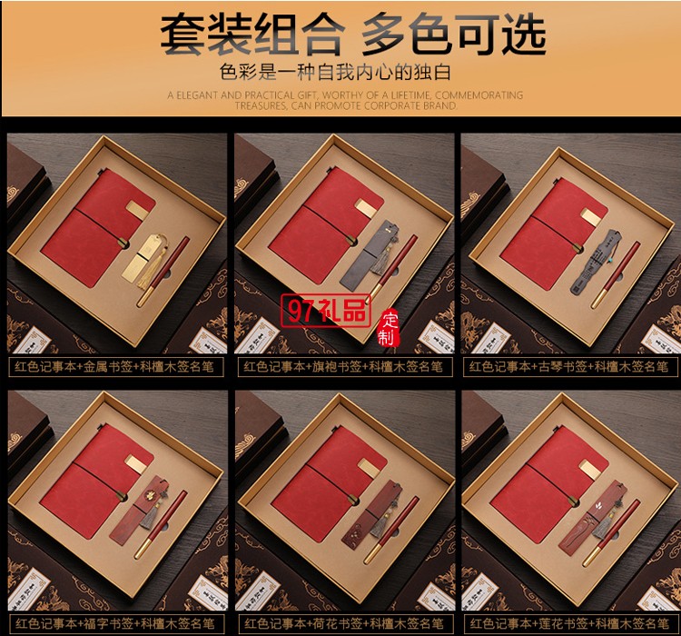 商務木質(zhì)筆記本筆書簽套裝