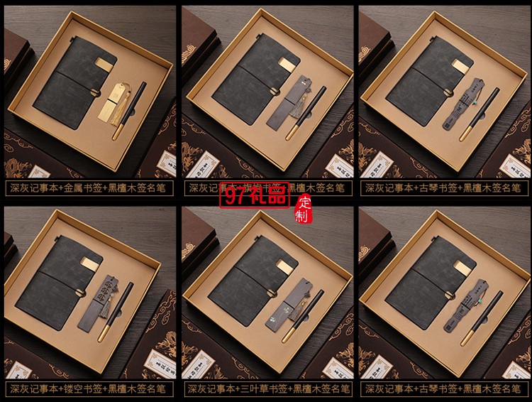 商務木質(zhì)筆記本筆書簽套裝