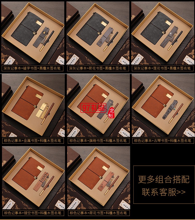 商務木質(zhì)筆記本筆書簽套裝