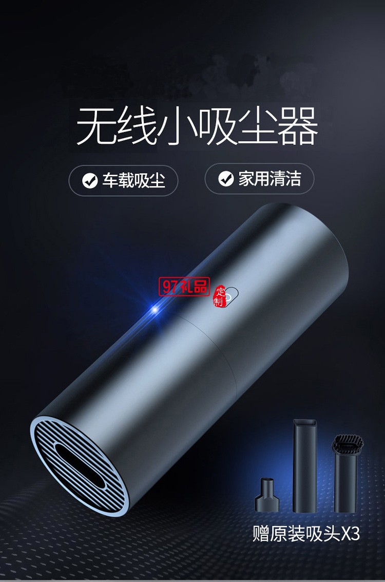 車載無(wú)線吸塵器迷你充電手持便攜吸塵棒家用車用大吸力禮品定制