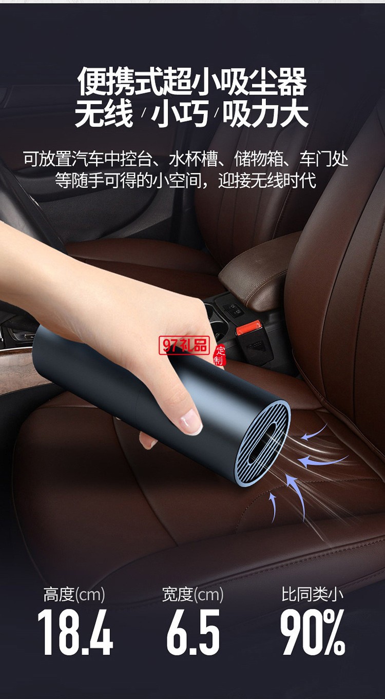 車載無(wú)線吸塵器迷你充電手持便攜吸塵棒家用車用大吸力禮品定制