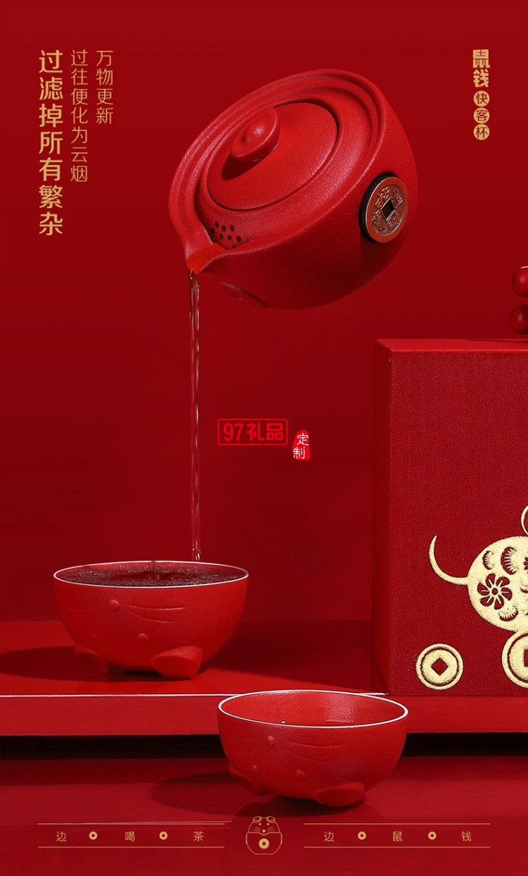陶瓷鼠錢(qián)快客杯一壺二杯便攜旅行茶具套裝