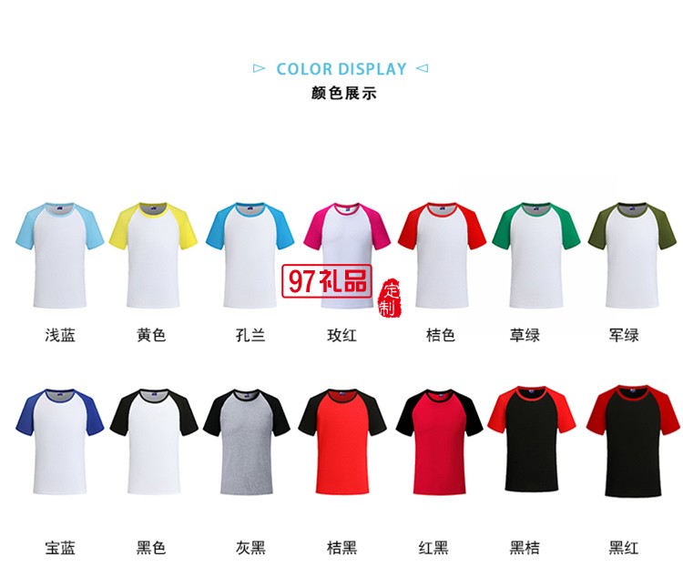 冰絲棉插肩圓領成人可定制logo定制Polo衫員工服飾廣告衫