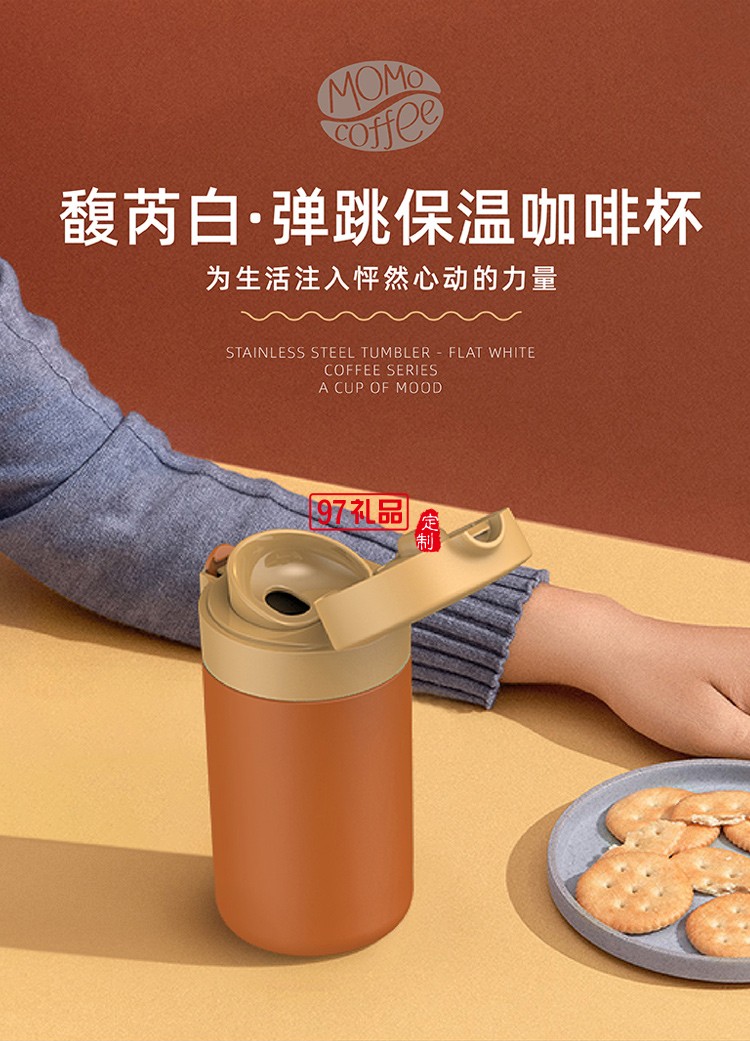 高顏值戶(hù)外運(yùn)動(dòng)車(chē)載不銹鋼茶杯彈跳杯 日曬穆哈