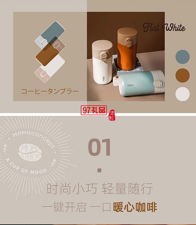 高顏值戶(hù)外運(yùn)動(dòng)車(chē)載不銹鋼茶杯彈跳杯 日曬穆哈