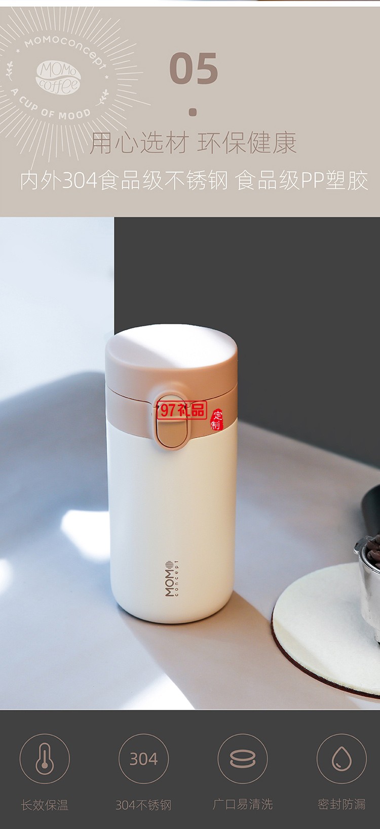 高顏值戶(hù)外運(yùn)動(dòng)車(chē)載不銹鋼茶杯彈跳杯 日曬穆哈