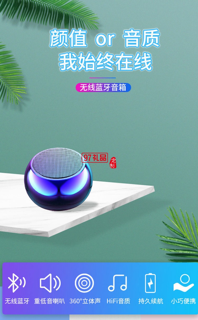 迷你無(wú)線(xiàn)藍(lán)牙音箱電鍍圓形小鋼炮大音量車(chē)載手機(jī)高音質(zhì)戶(hù)外促銷(xiāo)禮品定制