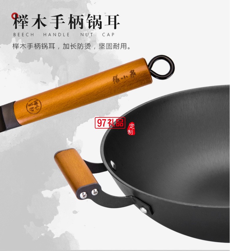 張小泉真不銹鐵鑄炒鍋 年會員工禮品保險禮品