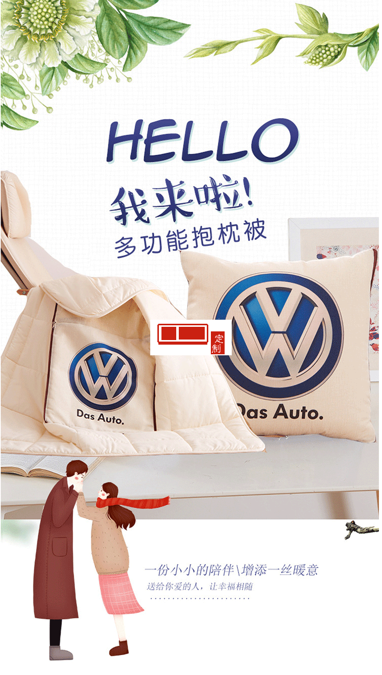汽車(chē)抱枕被子兩用空調(diào)被