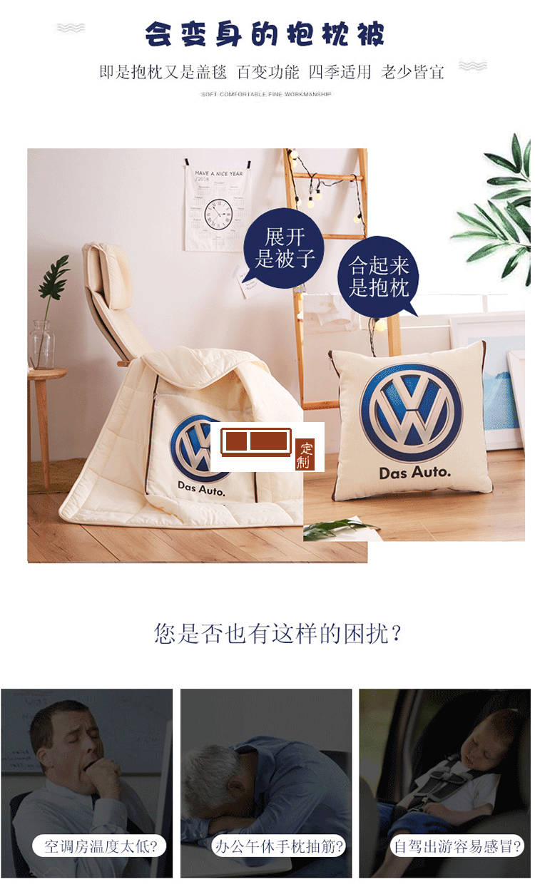 汽車(chē)抱枕被子兩用空調(diào)被