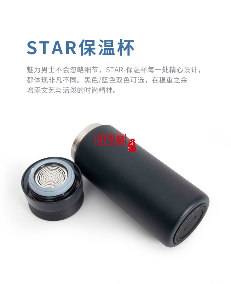 真絲長(zhǎng)巾男送禮禮盒 杭州絲綢長(zhǎng)巾圍巾男保溫杯禮盒套裝 風(fēng)度·STAR 
