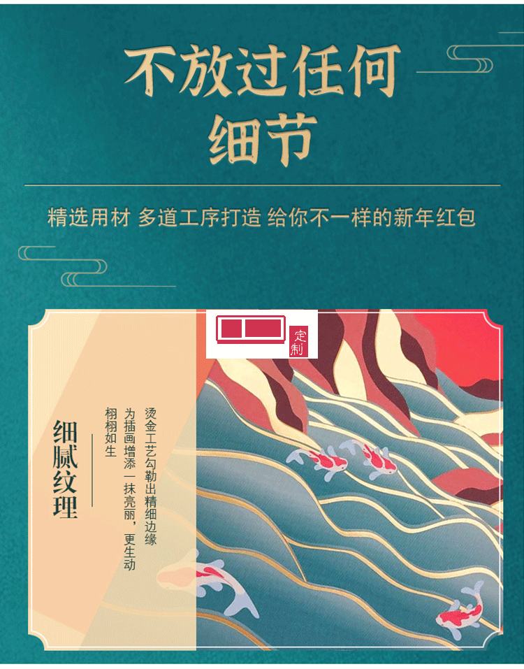 2022年新年紅包 中國風(fēng)LOGO定制（8個裝)活動小禮品定制