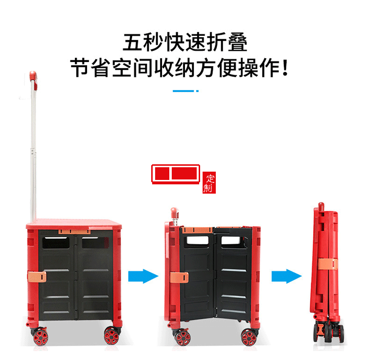 喜路仕 折疊萬(wàn)向輪八輪買(mǎi)菜車(chē)可定制LOGO