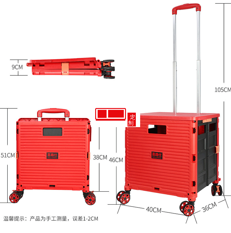 喜路仕 折疊萬(wàn)向輪八輪買(mǎi)菜車(chē)可定制LOGO