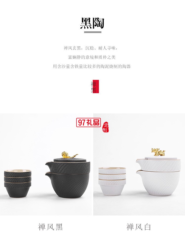 商務禮品茶具禮盒套裝日式家用簡約現(xiàn)代功夫茶具送禮定制logo