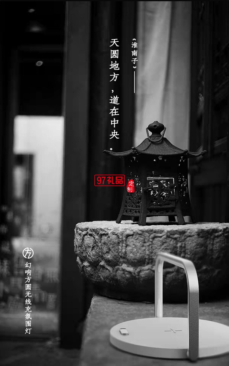 方圓無(wú)線充氛圍燈商務(wù)禮品伴手禮logo定制