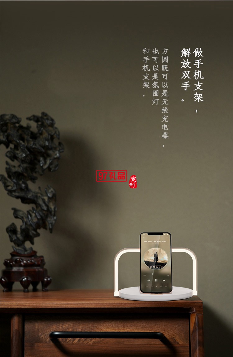 方圓無(wú)線充氛圍燈商務(wù)禮品伴手禮logo定制
