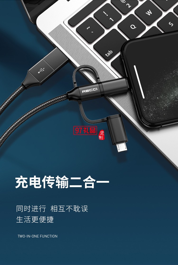 Recci六合一多用充電線(xiàn)