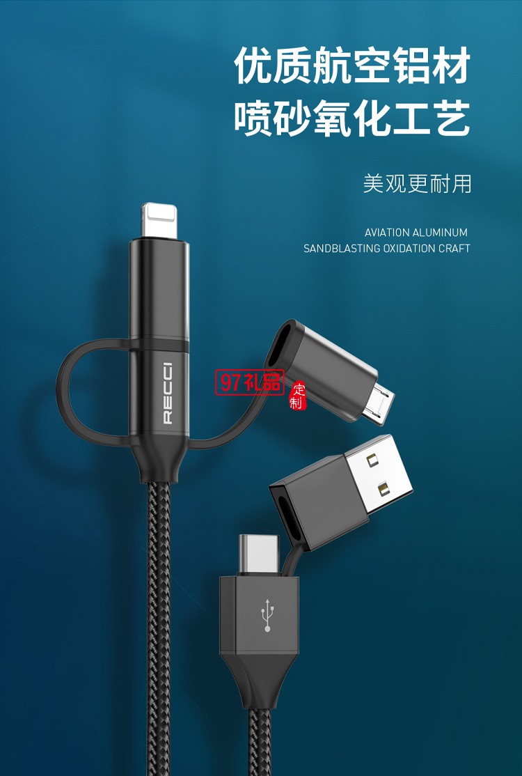 Recci六合一多用充電線(xiàn)