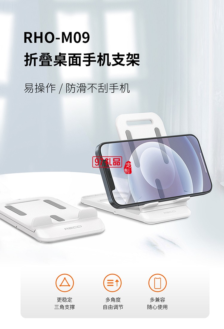 蘋(píng)果華為手機(jī)支架