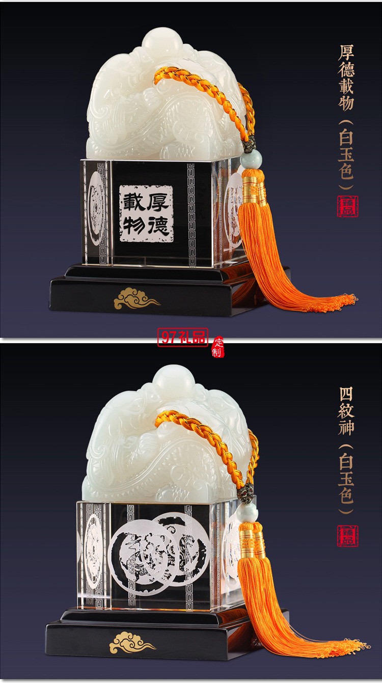 玉石擺件工藝品玉石印章印璽越人生開門紅節(jié)日商務禮品