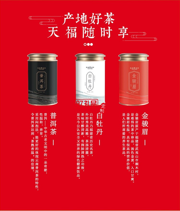 新品小茶商務(wù)套裝小茶&天福茗茶聯(lián)名款 “納福”茶禮套裝 可定制logo