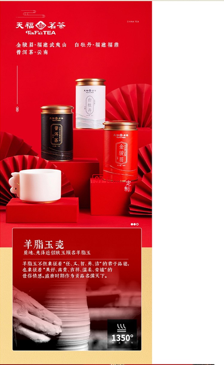 新品小茶商務(wù)套裝小茶&天福茗茶聯(lián)名款 “納?！辈瓒Y套裝 可定制logo