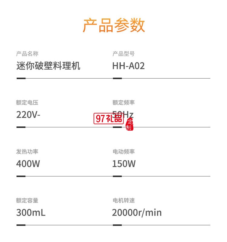 幻響（i-mu）迷你豆?jié){機(jī)破壁機(jī)小型便攜料理機(jī)全自動送客戶禮品定制
