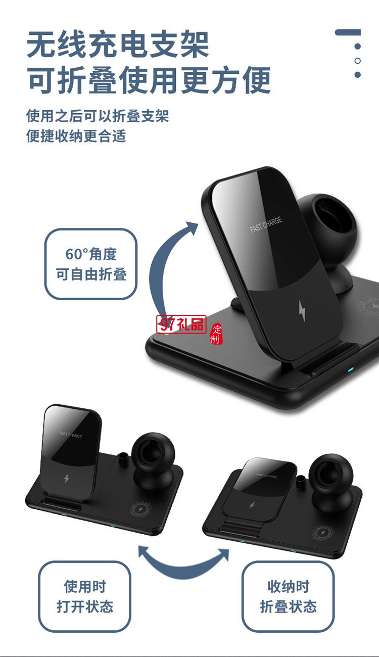 可折疊四合一無(wú)線充電器手機(jī)無(wú)線充