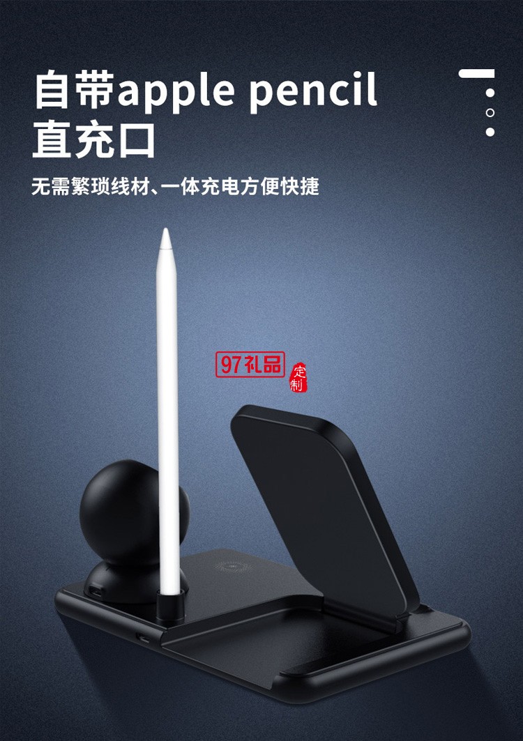 可折疊四合一無(wú)線充電器手機(jī)無(wú)線充